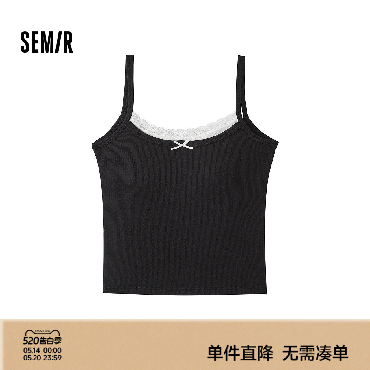 森马内衣女夏季蕾丝花边领口背心可盐可甜精致蝴蝶结打底休闲居家