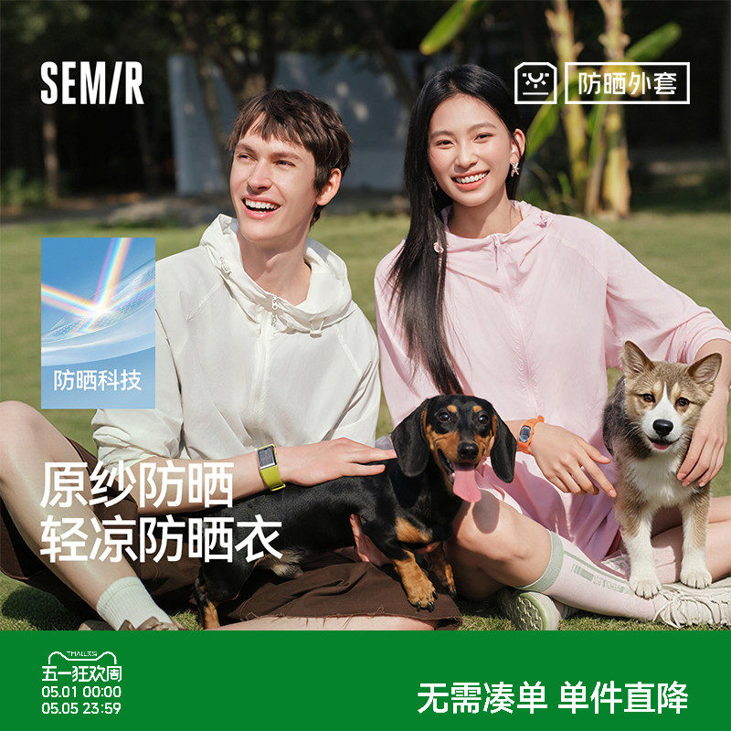 原纱防晒|森马外套男轻薄户外透气连帽2026新款情侣凉感防晒衣