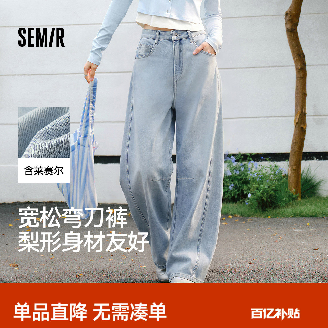 森马牛仔裤女春季打褶长裤宽松2026新款弯刀裤甜酷美式高街阔腿裤