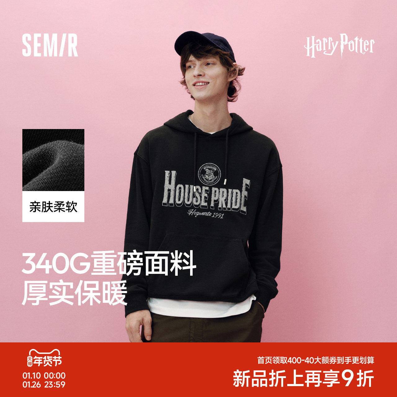 [商场同款]森马哈利波特联名连帽卫衣男美式学院风2025秋新款情侣