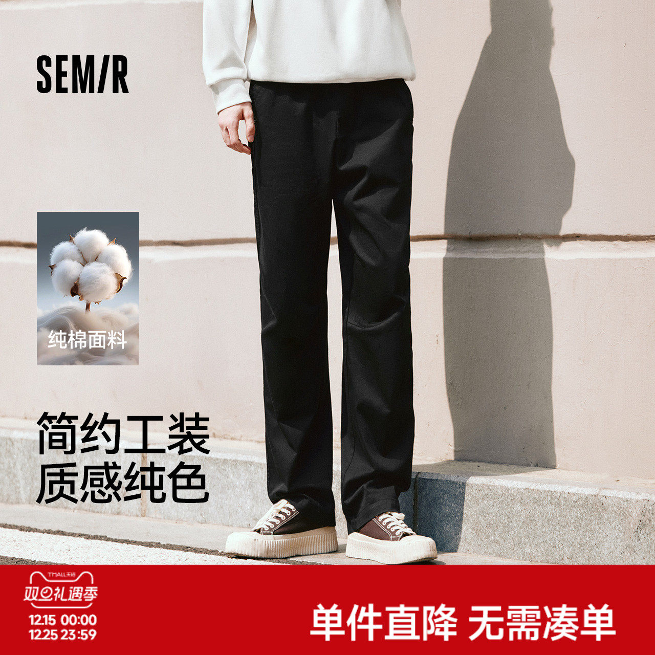 森马休闲裤男工装裤宽松直筒裤子秋季户外时尚纯色长裤纯棉松紧腰