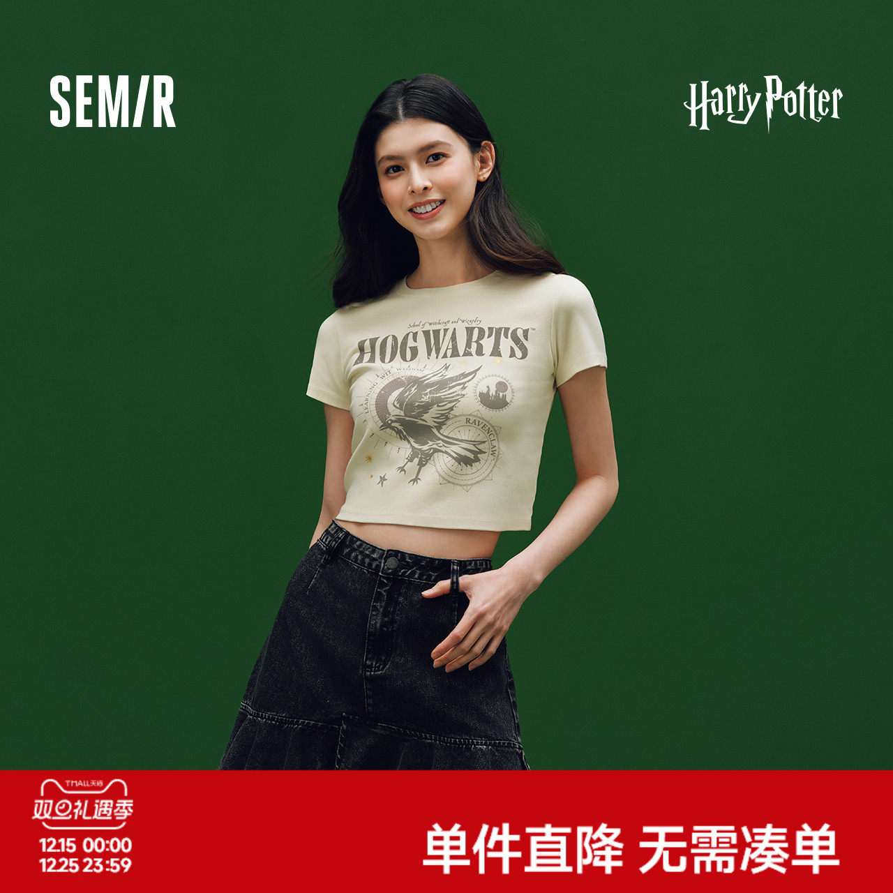 [商场同款]森马哈利波特联名短袖T恤女短款2025新款修身夏装复