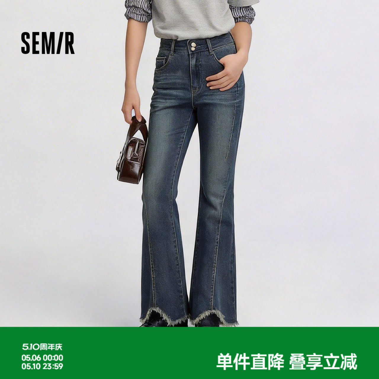 森柔牛仔|商场同款森马牛仔裤女分割喇叭裤2025新款秋季毛边长裤
