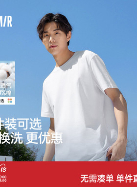 森马白色t恤上衣男女26夏新款抑菌棉圆领打底衫纯色体恤男士短袖