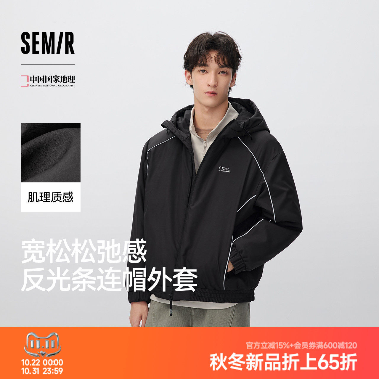 森马时尚联名连帽运动感棉服男装