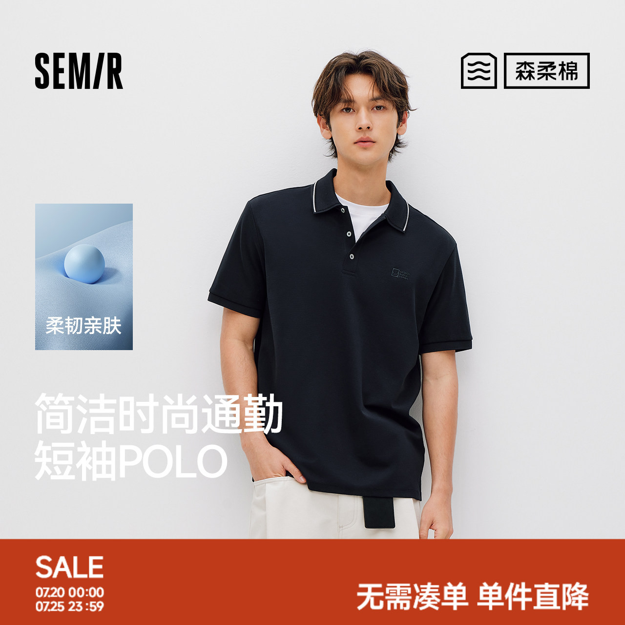 森柔棉|商场同款森马POLO衫男夏条纹翻领针织衫26新款爸爸T恤上衣
