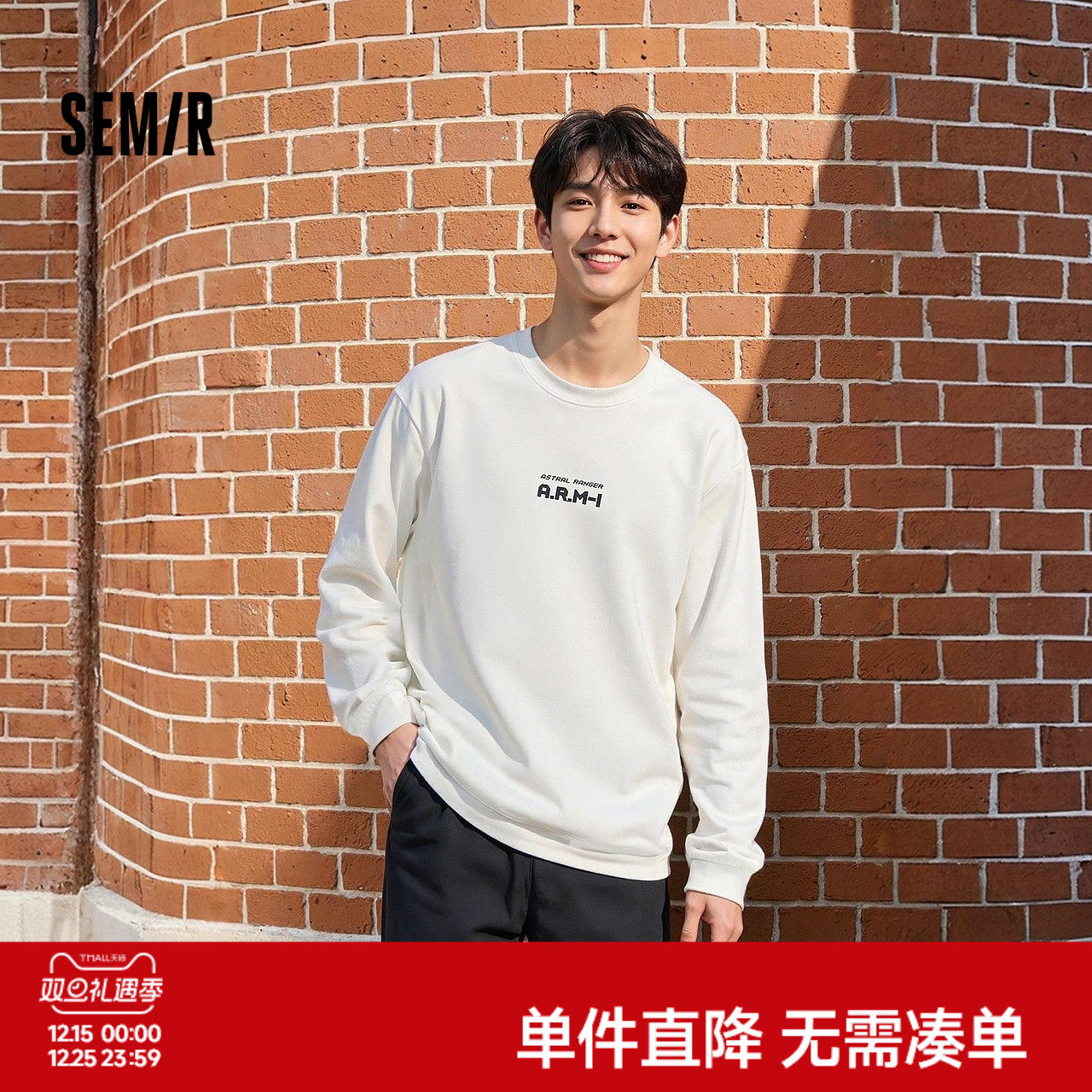 森马长袖T恤男重磅宽松打底上衣撞色字母印花情侣装秋季内搭外穿