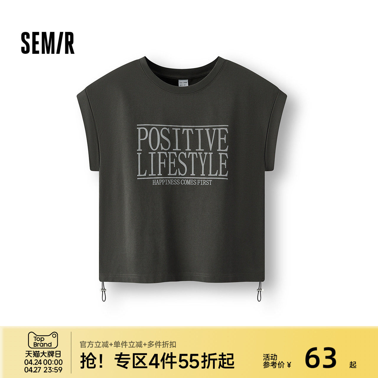 森马背心女夏季短款字母印花抽绳衣服辣妹小性感潮流个性显瘦上衣