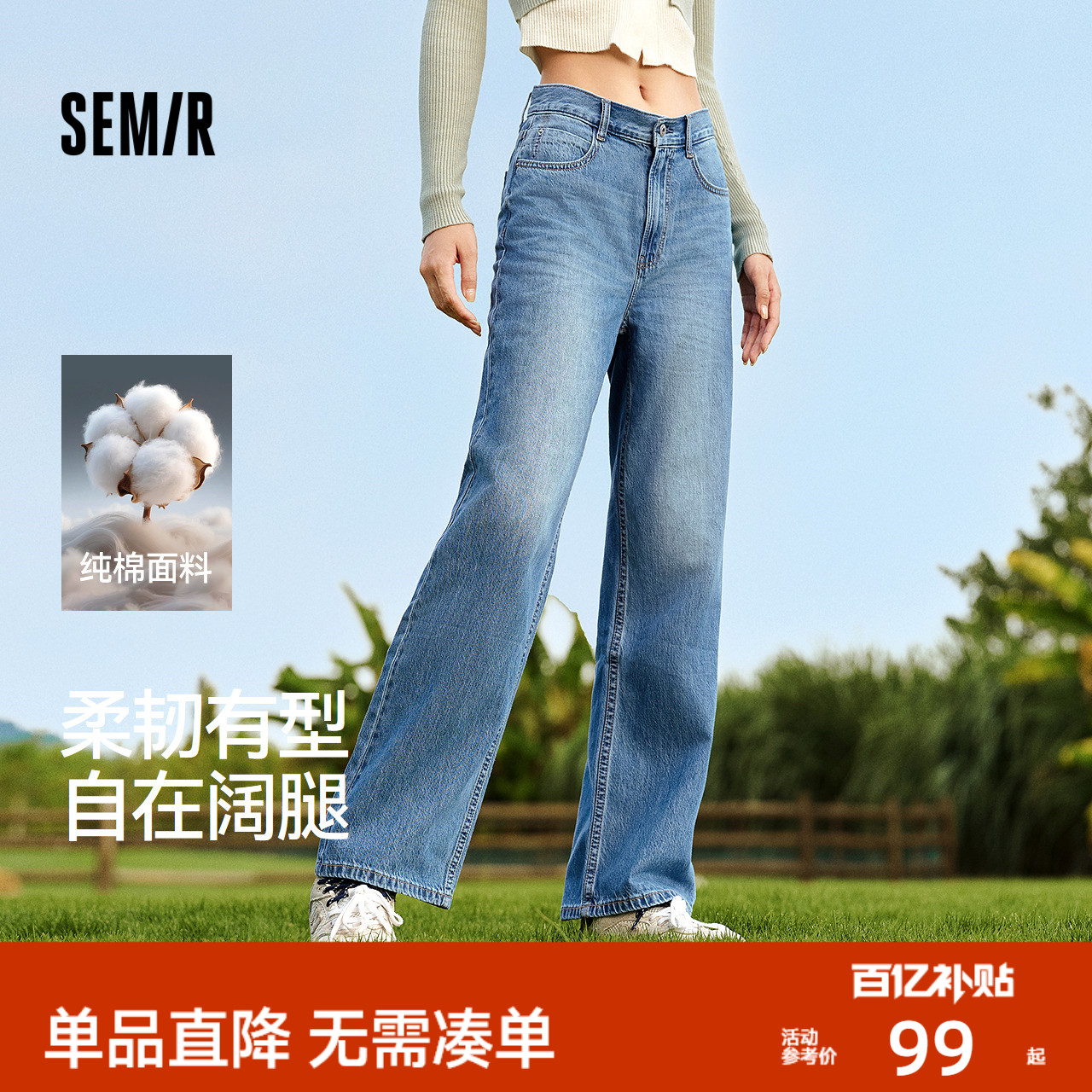 森马港风舒适纯棉阔腿牛仔裤女