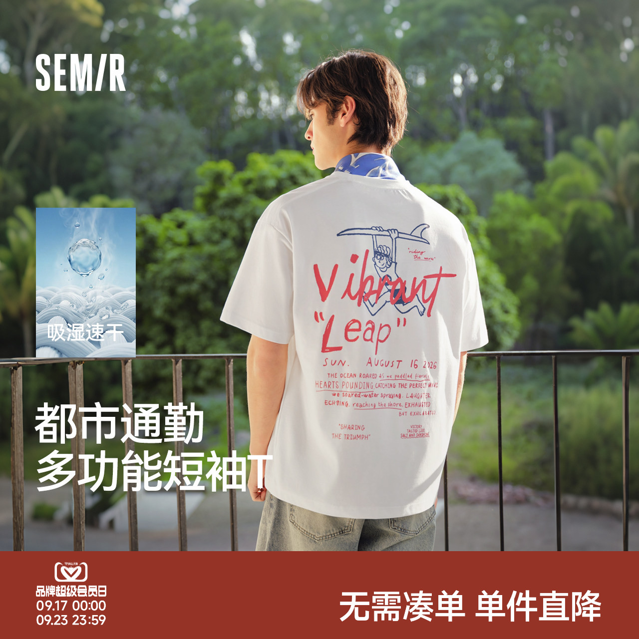 森马户外元素印花针织短袖T恤男图片