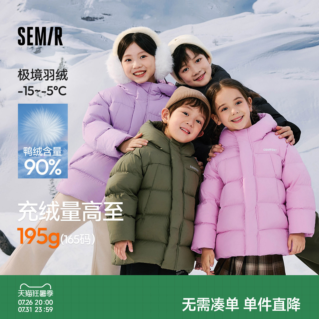 森马儿童羽绒服亲子装2025年冬装新款中长款连帽三防外套男童女童