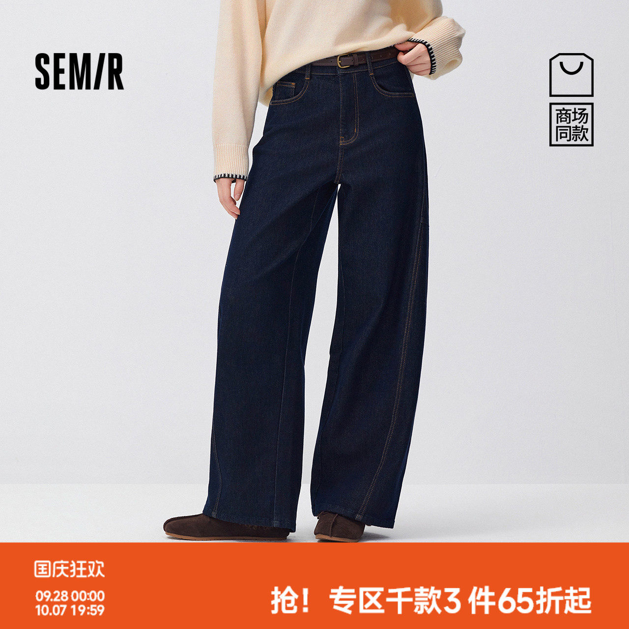 森马腰带抓毛弯刀拖地牛仔裤女