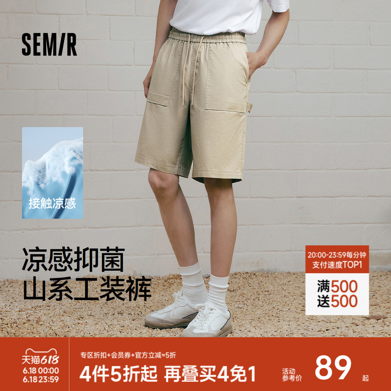 森马休闲短裤男山系户外工装裤凉感2025夏季新款宽松直筒五分裤子