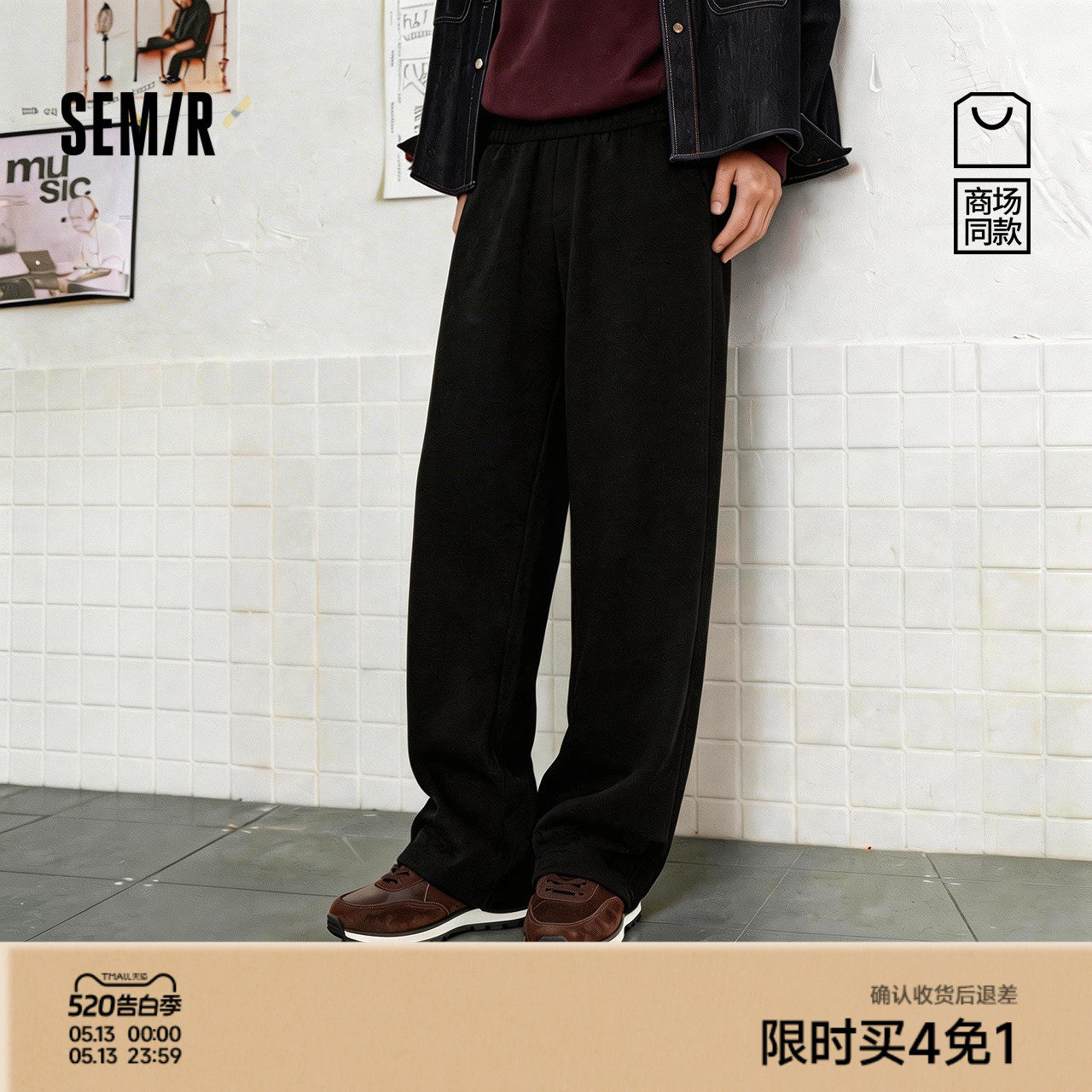 商场同款|森马休闲裤男春夏宽松直筒裤情侣2026松紧腰抽绳针织裤