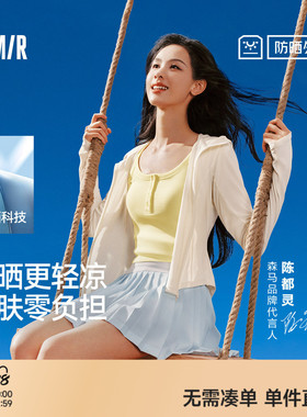 防晒外套|森马夹克女夏季短款凉感拼接网眼连帽正肩分割显瘦上衣