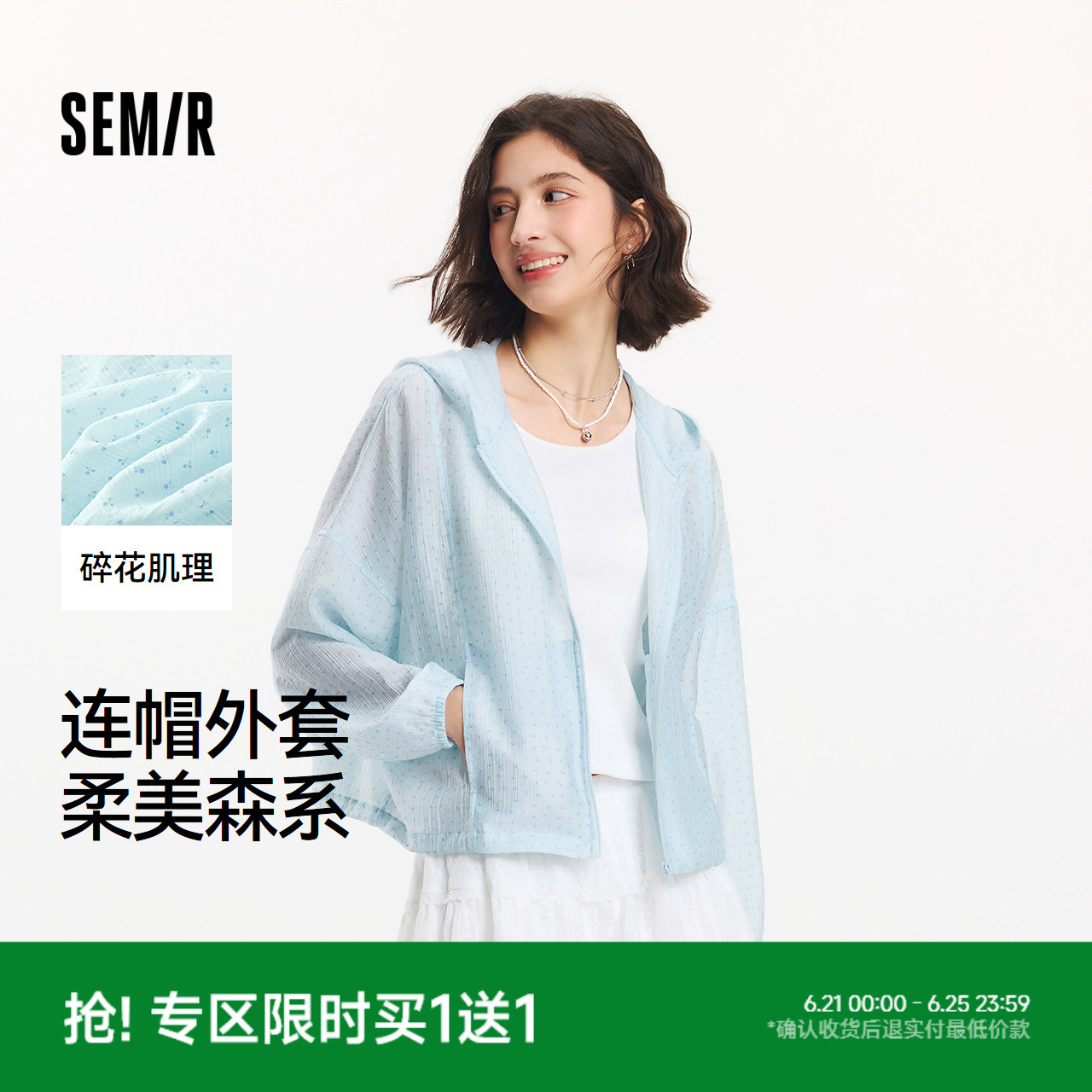 森马外套女碎花肌理森系少女感2025新款夏季宽松花苞连帽夹克甜美