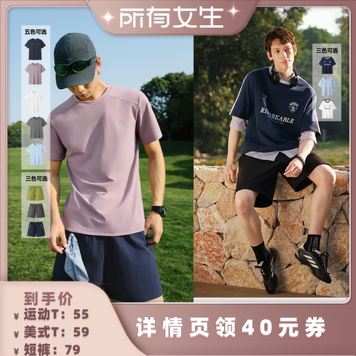 森马撞色哈苏线针织短袖T恤男装