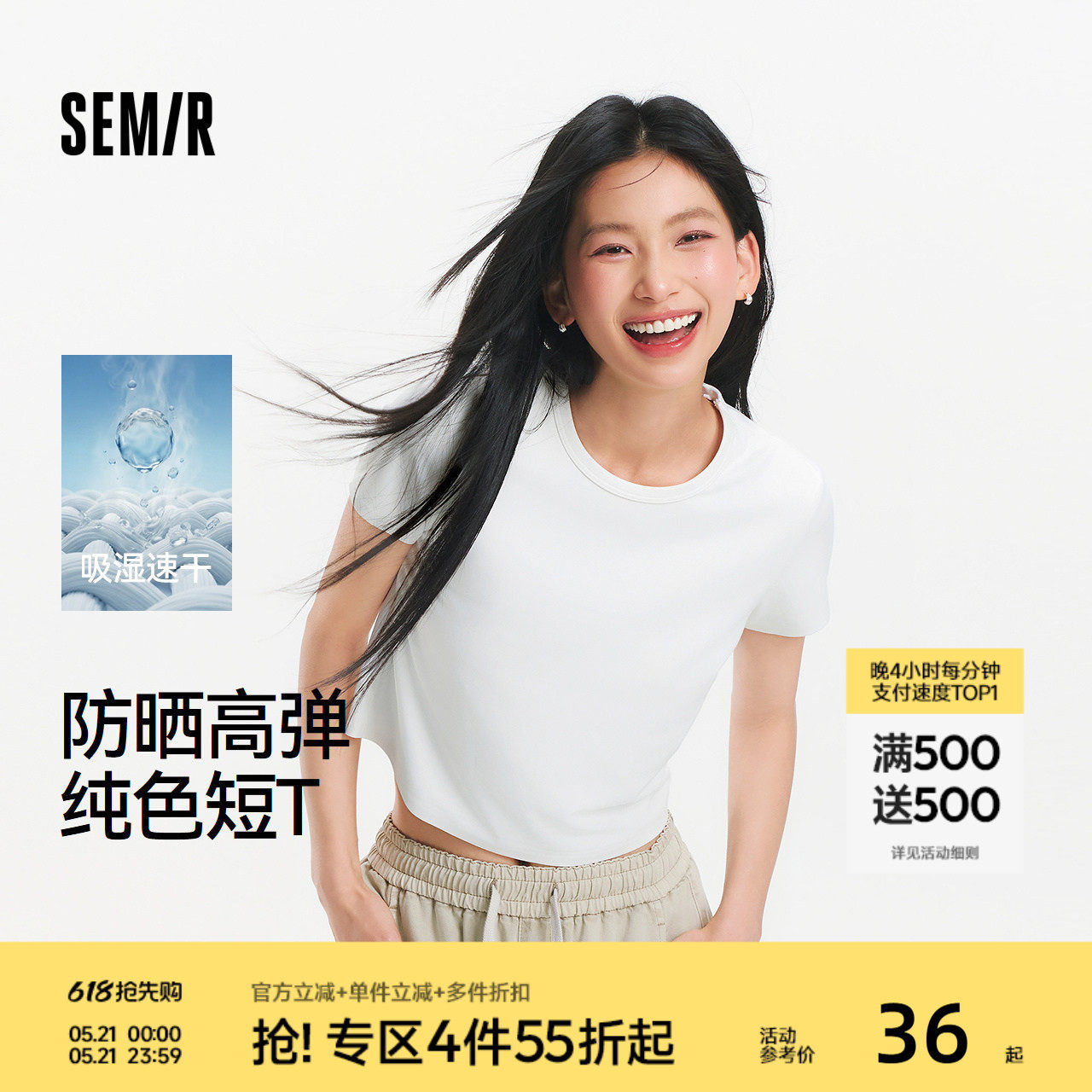 森马短袖T恤女夏短款正肩吸湿速干防晒纯色基础百搭小个子套头衫