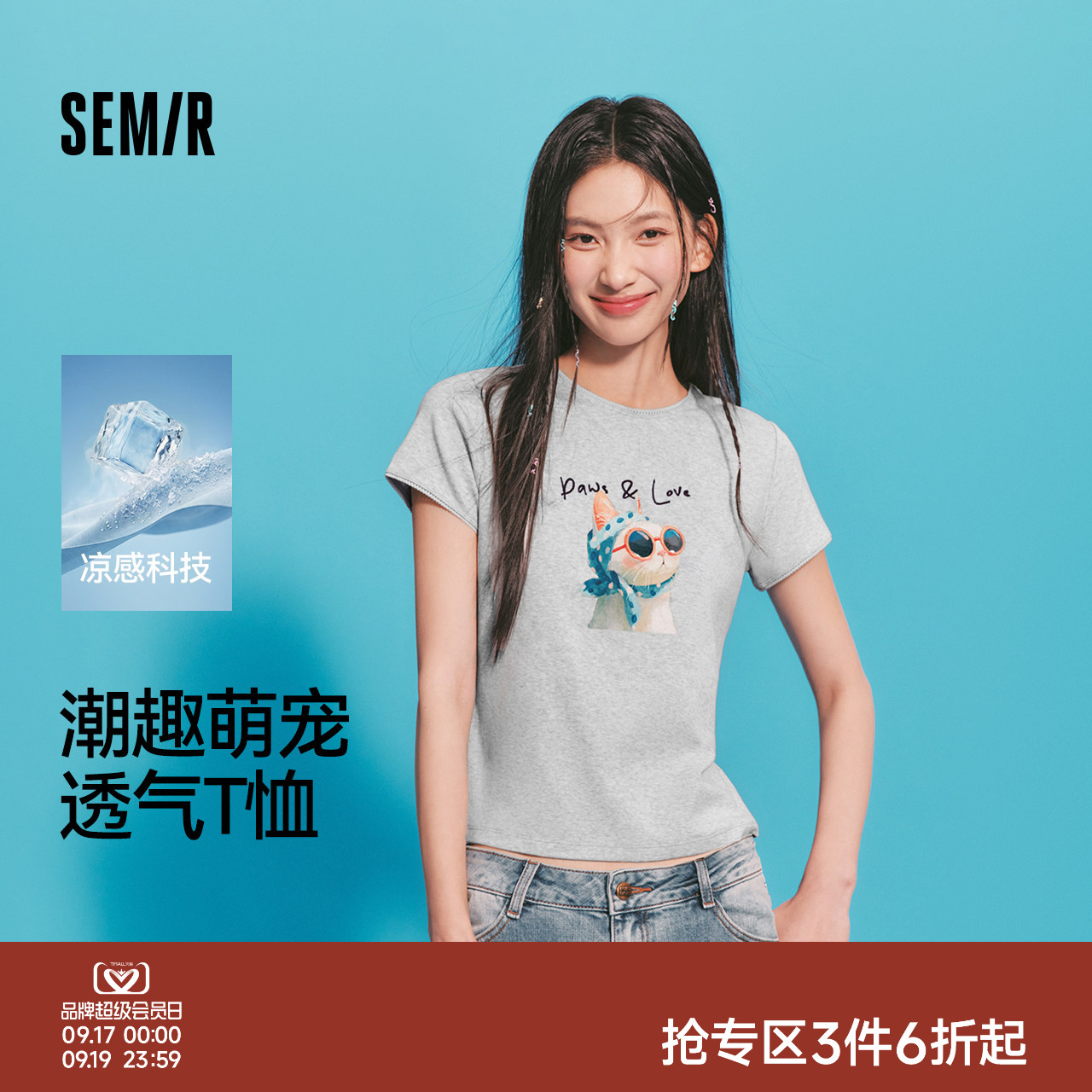 森马印花修身花边凉感短袖T恤女图片