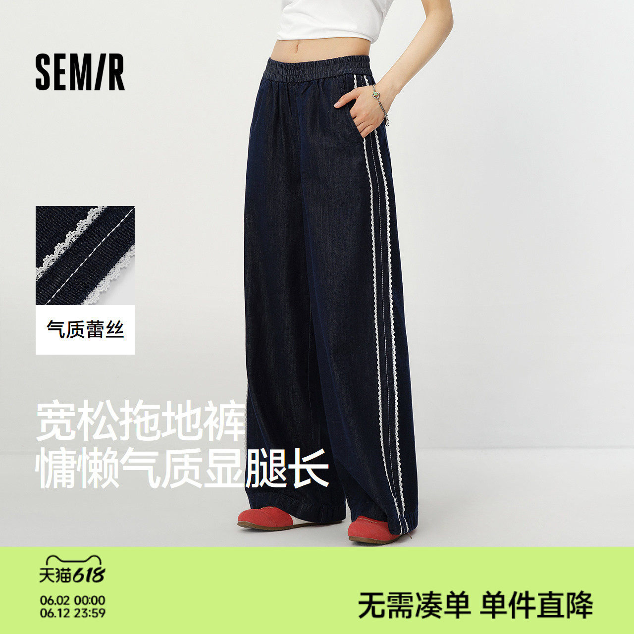 森马蕾丝花边阔腿拖地牛仔裤女