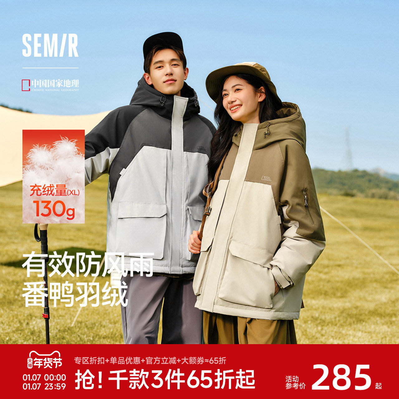 170亓速度机制随时无 叠限时礼金 15亓淘金币  森马 工装三防情侣羽绒服 - 线报酷