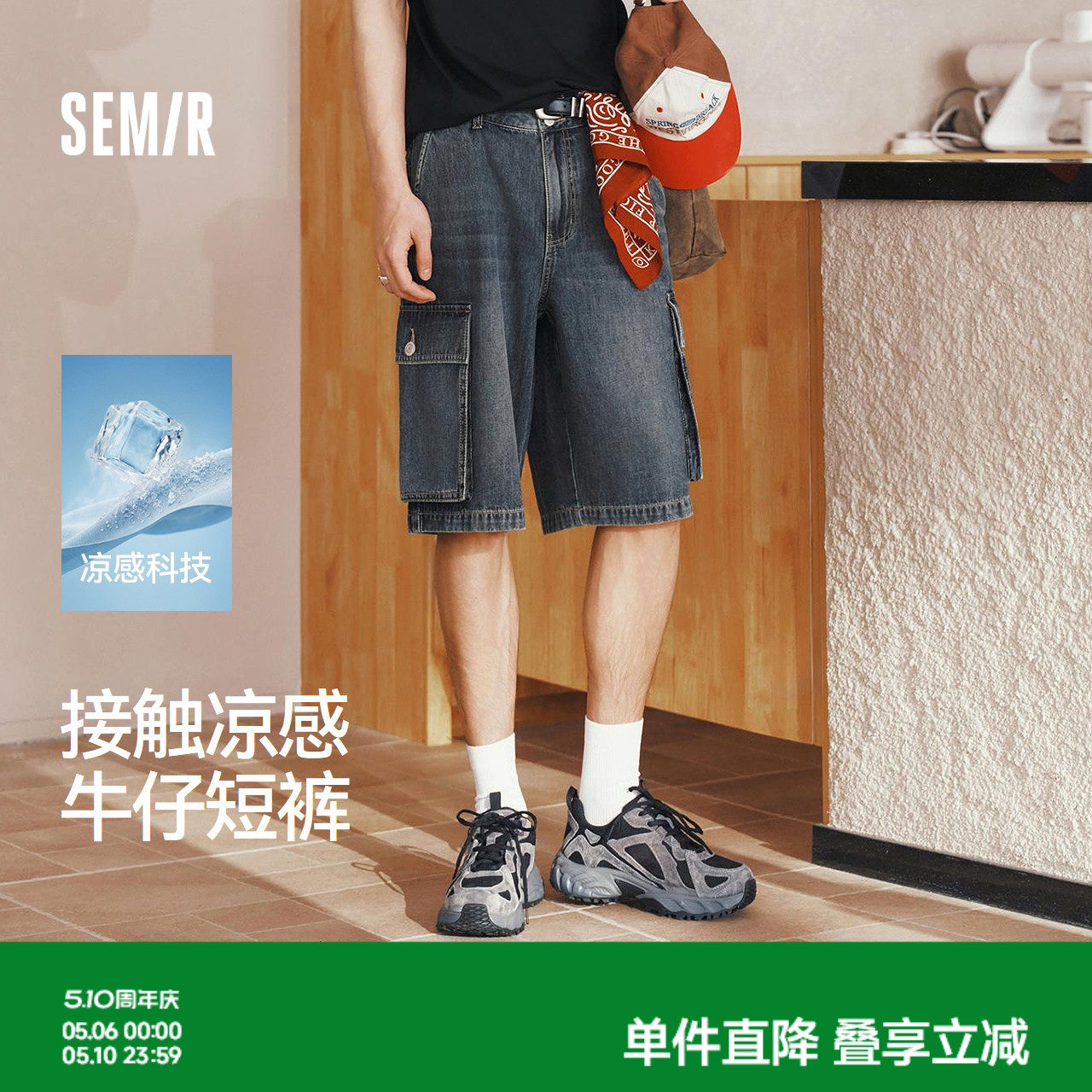 森马牛仔短裤男夏季凉感工装五分裤2026新款宽松复古做旧直筒短裤