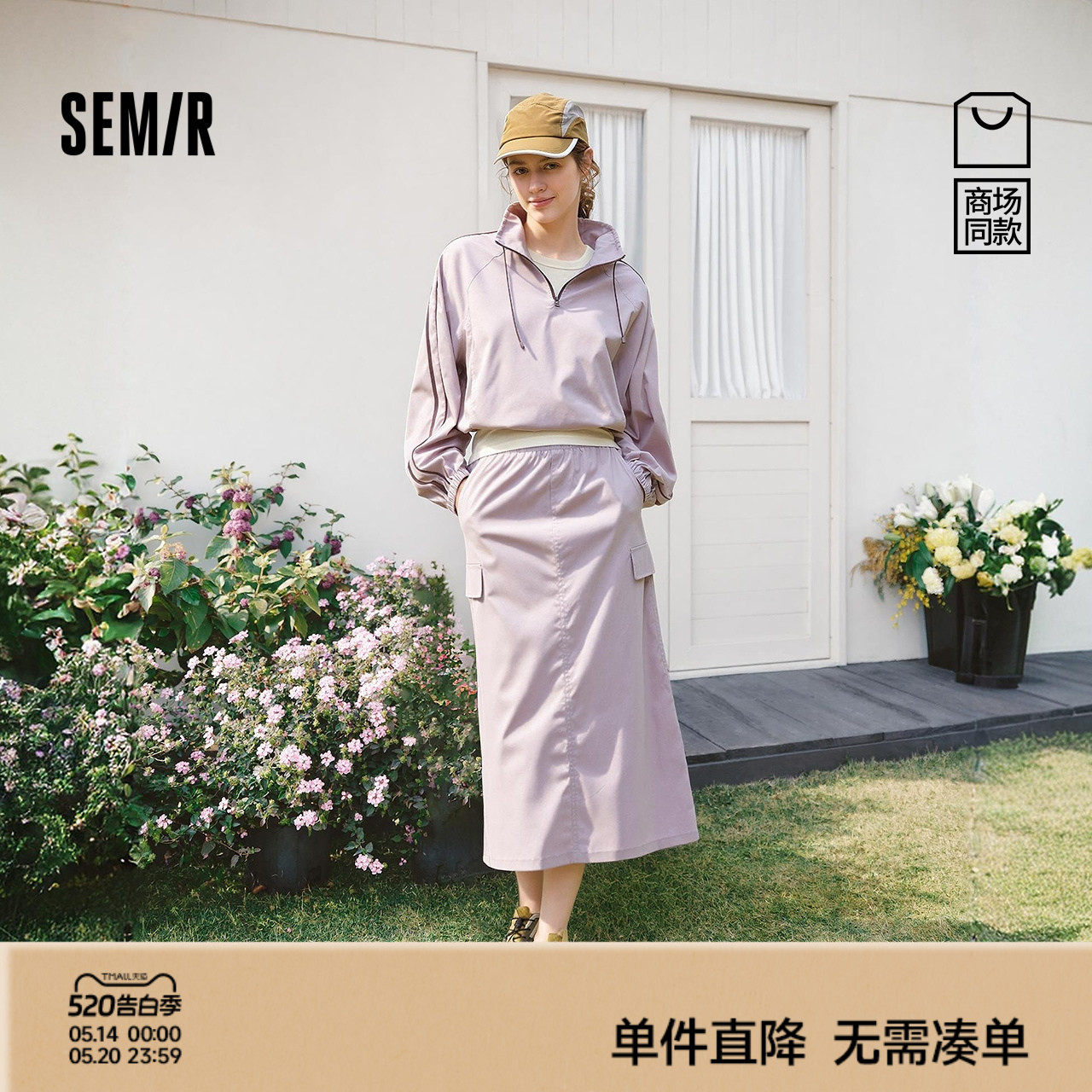 商场同款|森马套装女户外休闲高知套装裙2026新款春开叉裙两件套