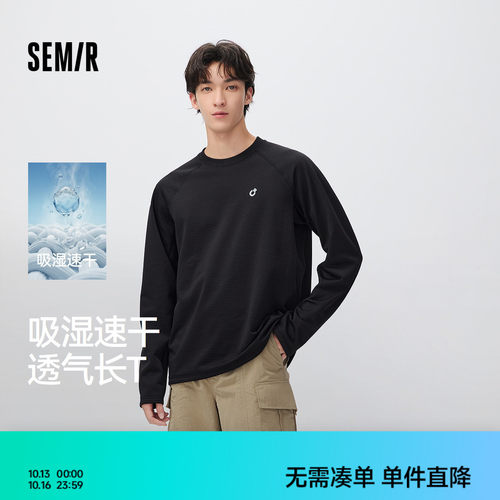 森马插肩袖速干透气长袖T恤男装