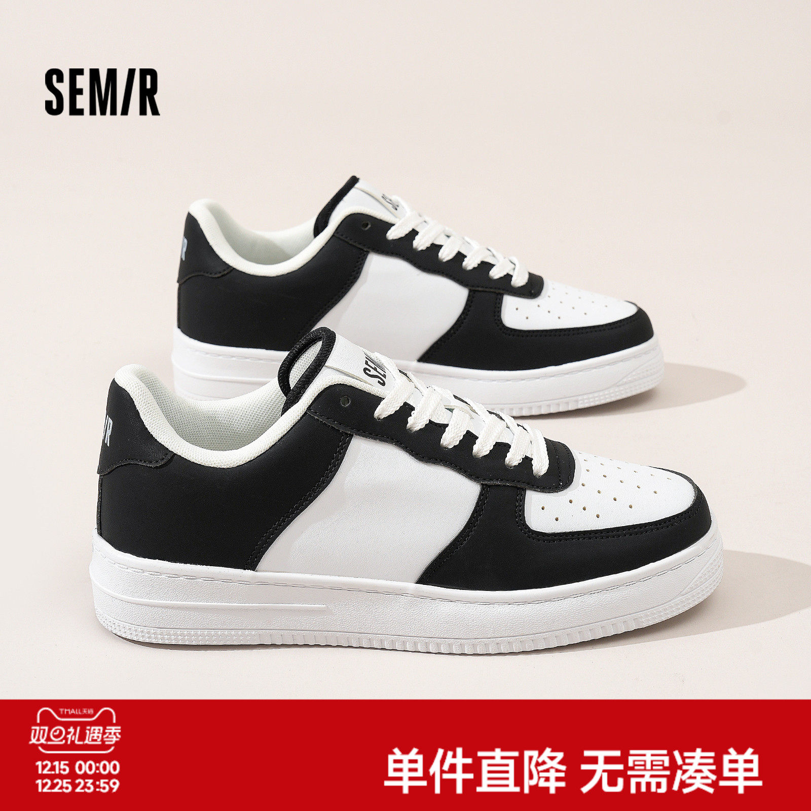Semir男鞋板鞋2026春季新款潮流休闲鞋厚底小白鞋低帮复古德