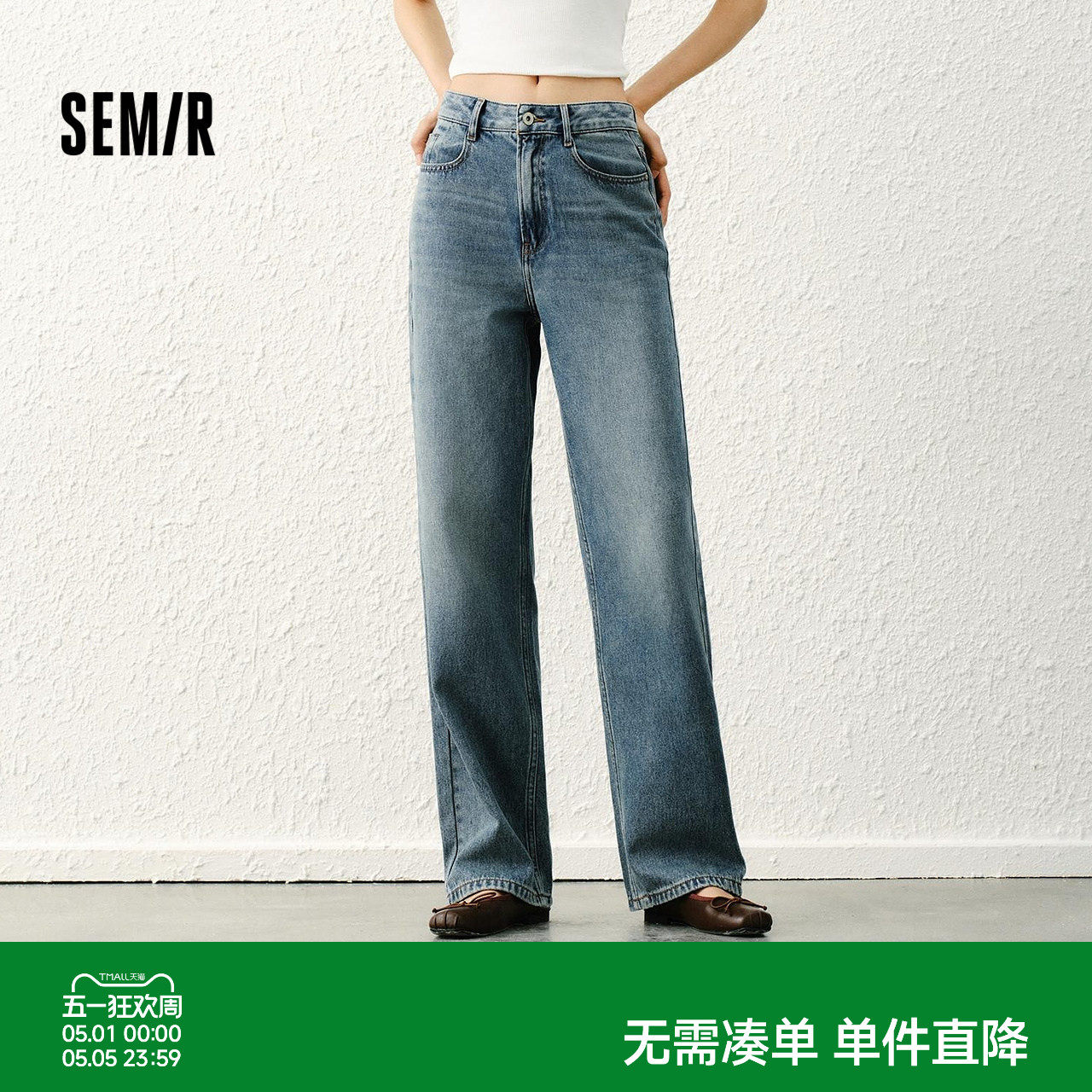 森柔|森马牛仔裤女春季阔腿裤遮肉基础ins潮流简约女生小个子长裤