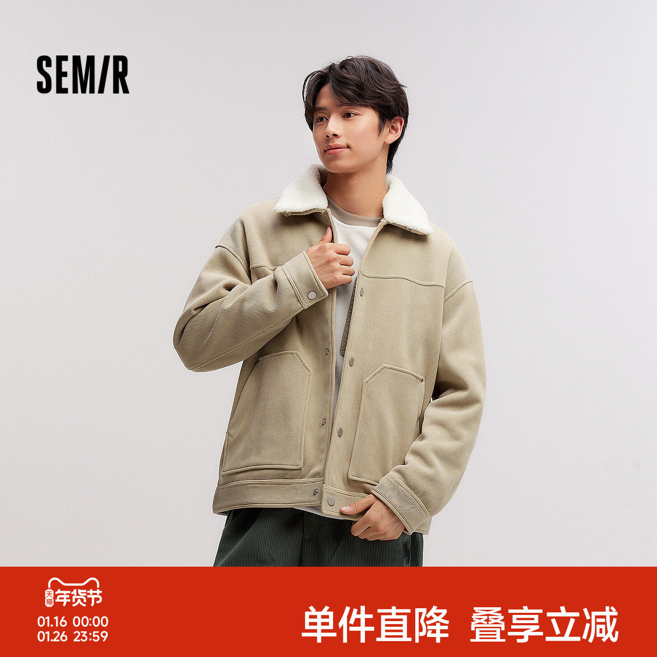 森马外套男冬季加绒宽松肌理雪尼尔夹克仿羊羔毛翻领上衣时尚复古