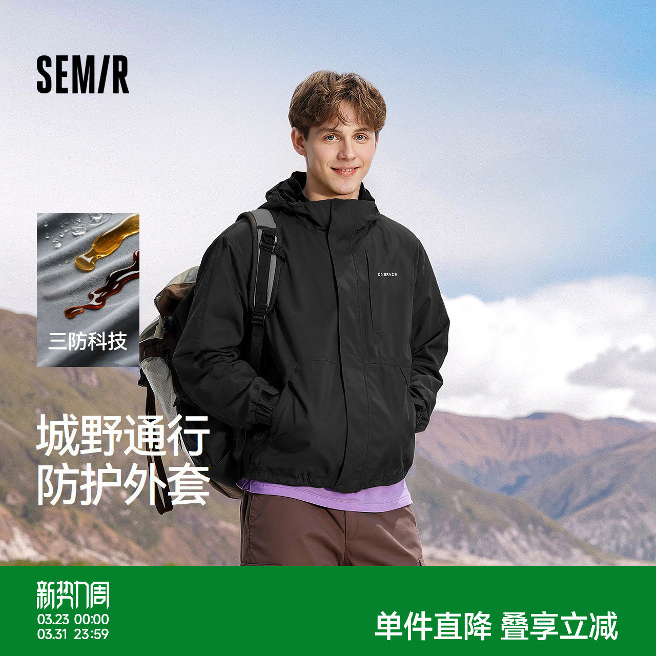 商场同款森马XCNSPACE航天合作外套2025秋新款户外三防夹