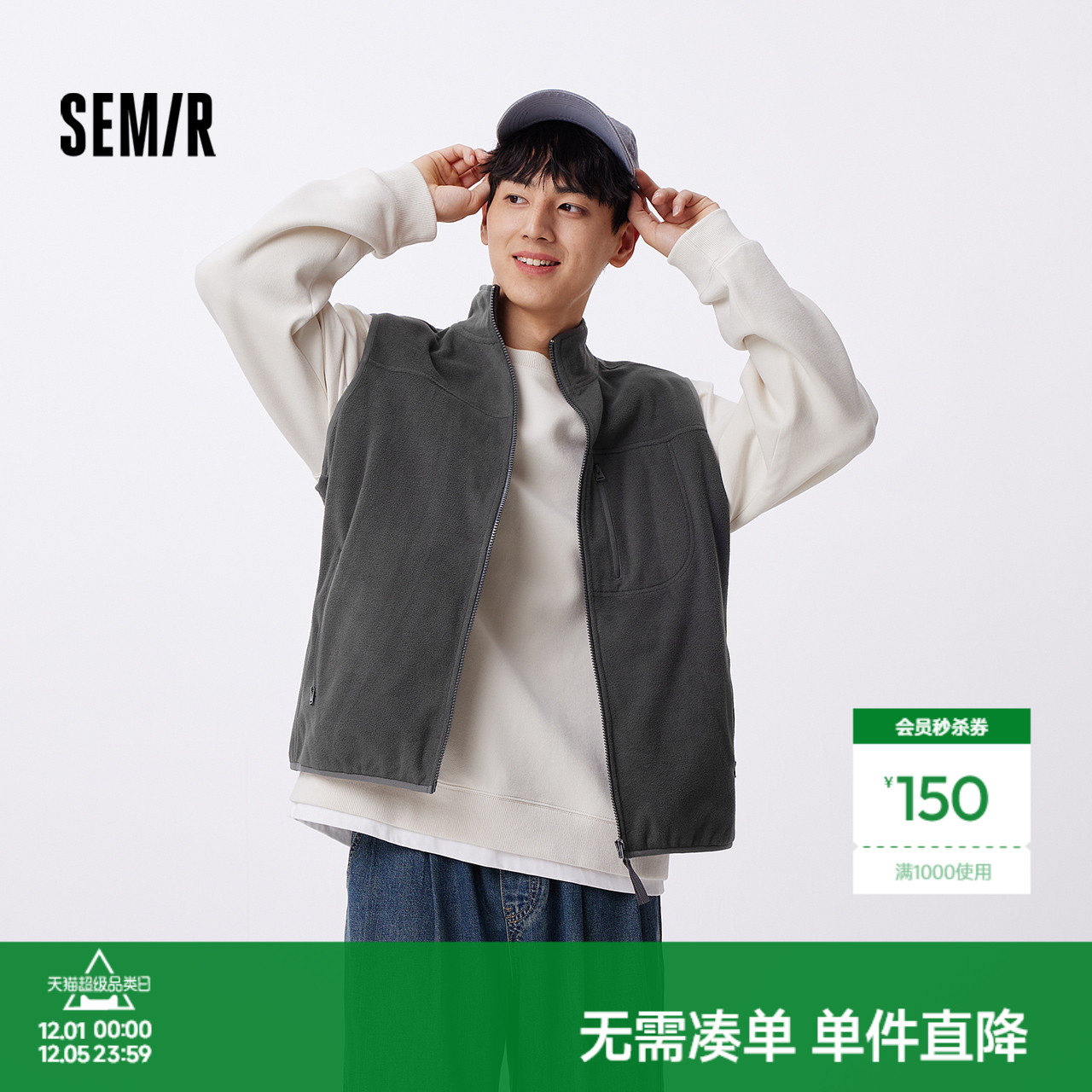 森马保暖摇粒绒外套潮立领马甲男