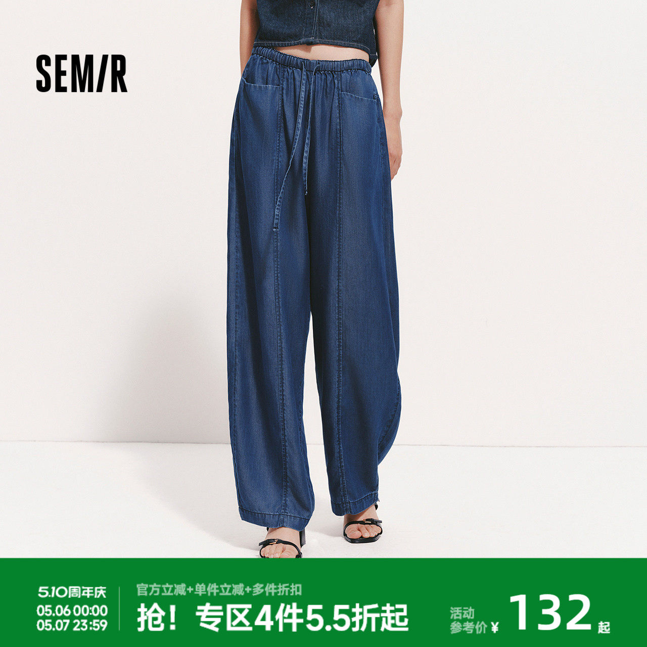 森马牛仔裤女夏莱赛尔分割宽松松紧腰长裤2026新款时尚潮流弯刀裤