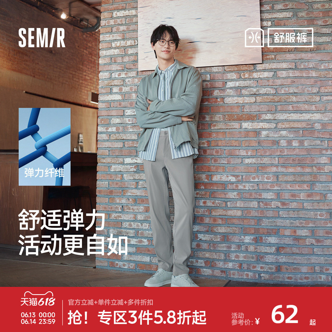 舒服裤|森马商务休闲裤男2025秋款百搭基础长裤弹力舒适西裤男