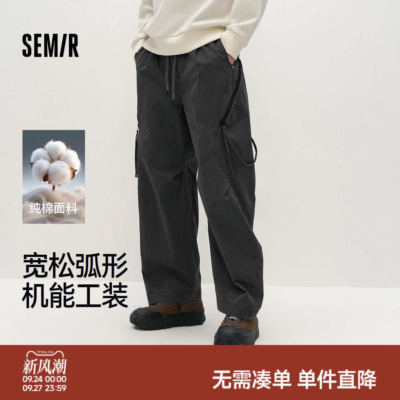 森马做旧感纯棉机能工装休闲裤男