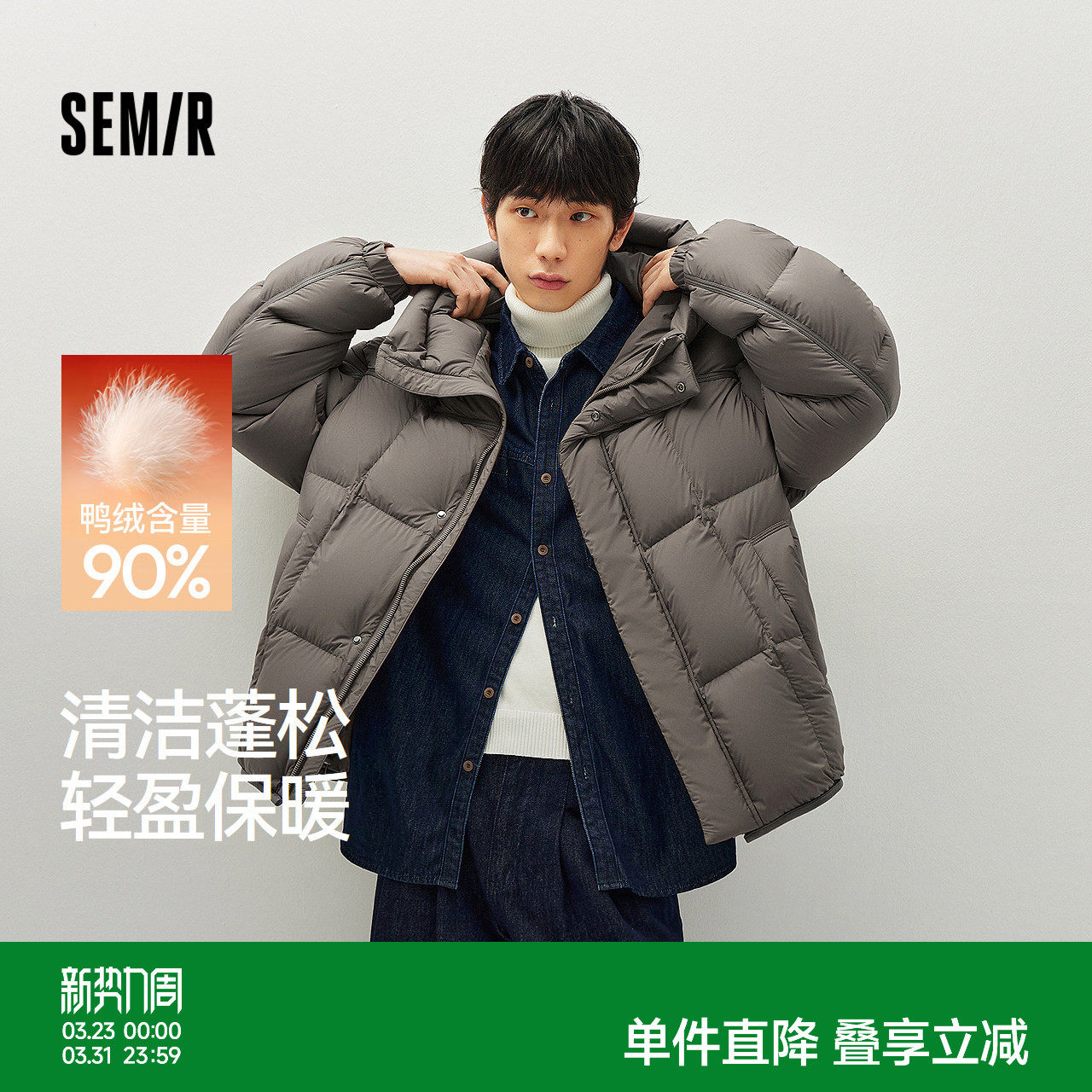 森马羽绒服男冬装90绒子2025新款龟背宽松连帽外套简约通勤上衣