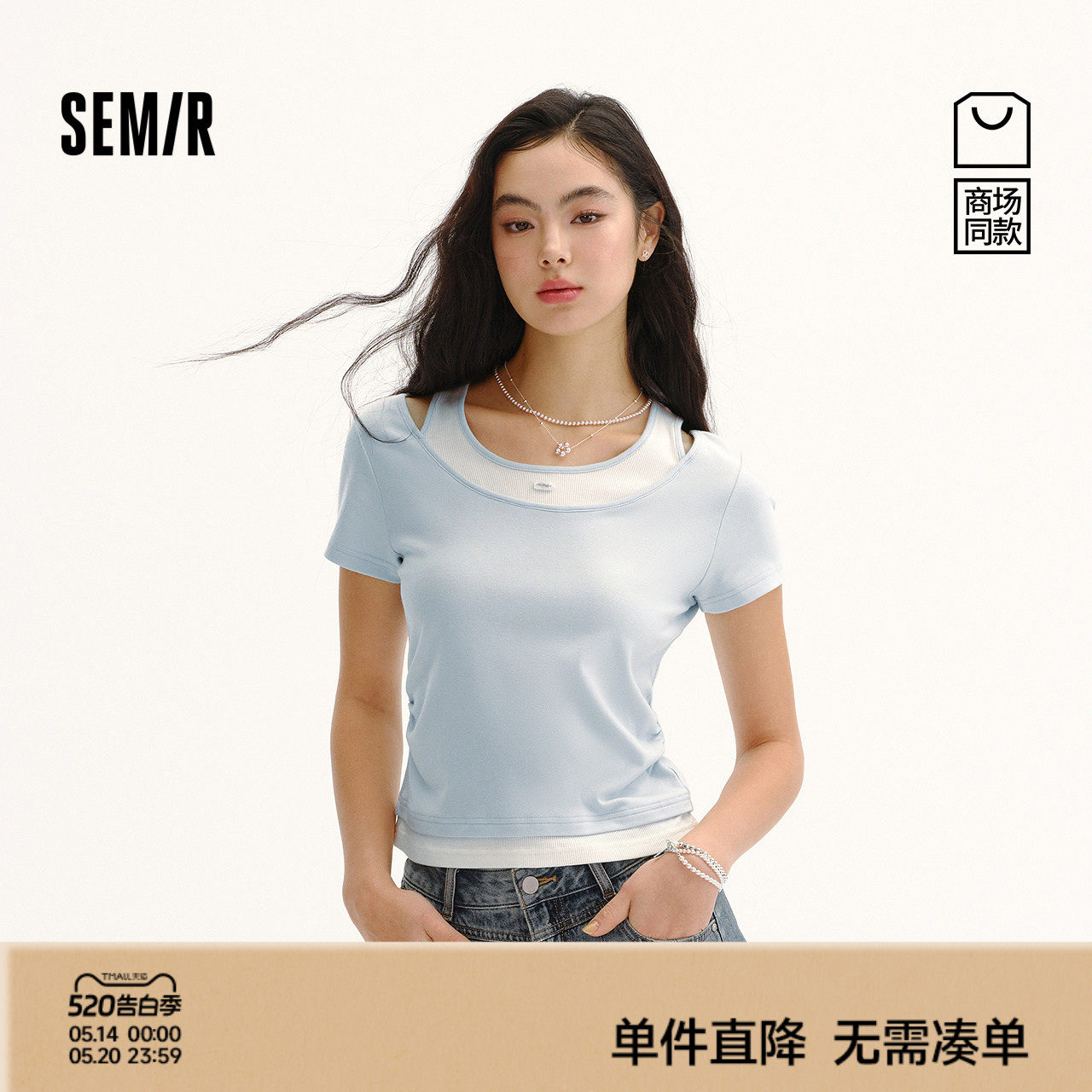 商场同款|森马短袖T恤女夏季短款修身假两件2026新款百搭显瘦上