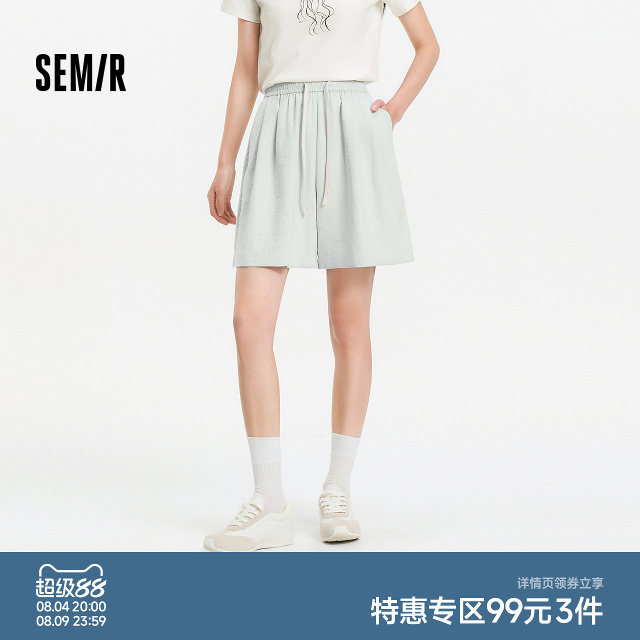 森马打褶肌理奶芙A字休闲裤女