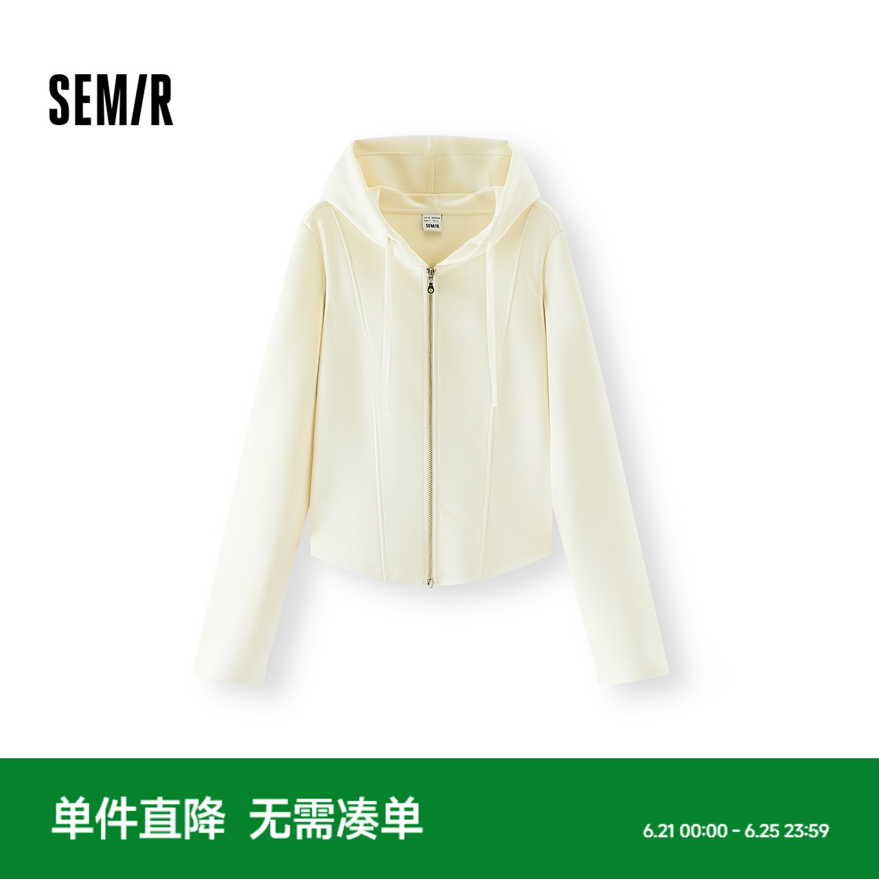 [商场同款]森马外套女短款紧身分割显瘦2025秋季新款纯色连帽夹克