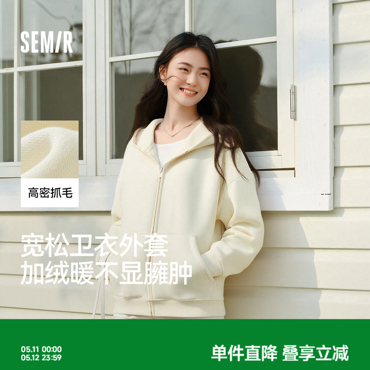 森马外套女摇粒绒落肩宽松慵懒卫衣白色冬2025新款简约连帽夹克