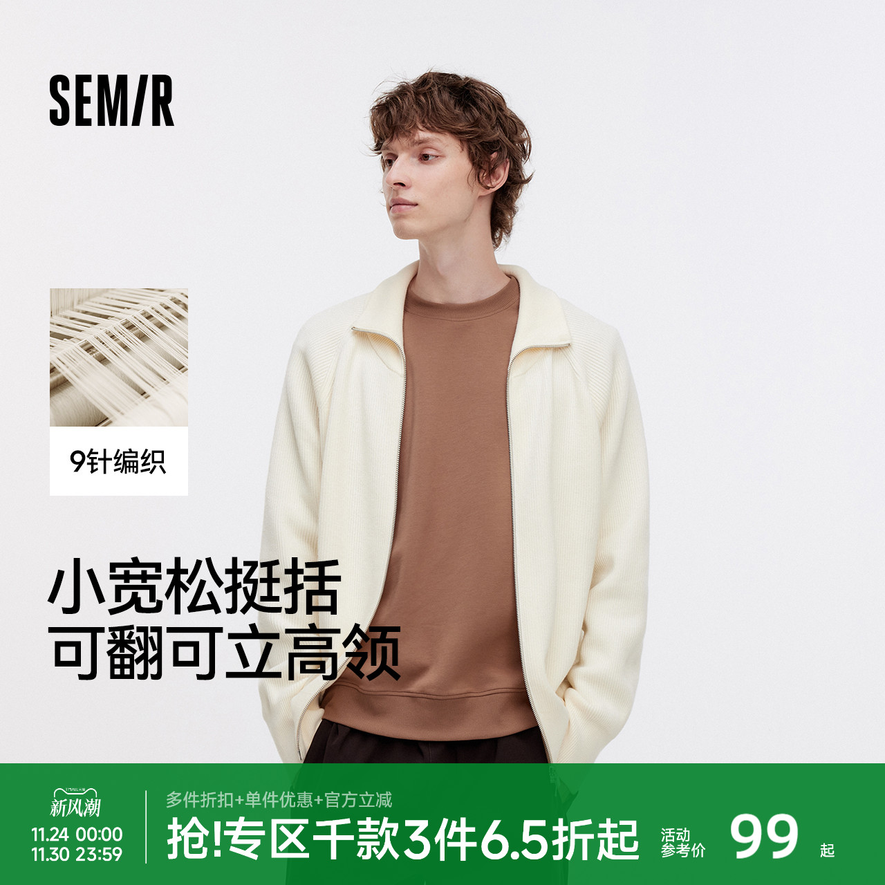 森马开衫高领毛衫纯色针织衫男装