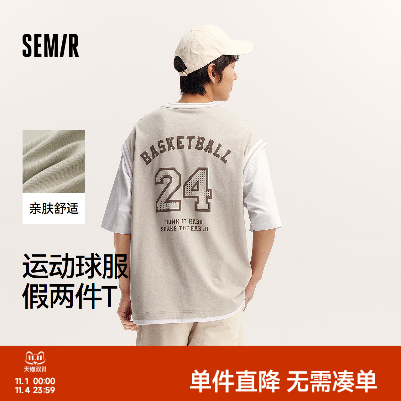 森马短袖T恤男时尚假两件上衣夏季oversize运动球服潮流撞色印花