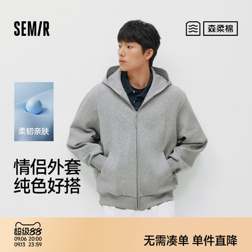 森马连帽针织开衫纯色休闲外套男