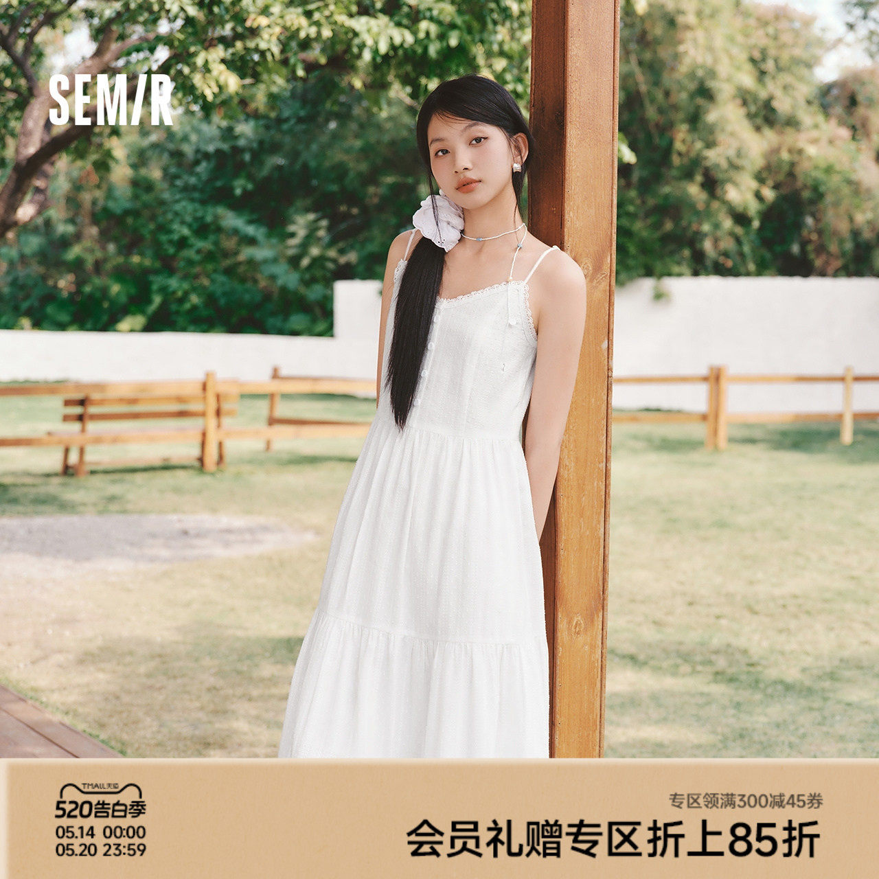 森马连衣裙女夏季花边提花肌理垂感2026新款小性感气质温柔吊带裙