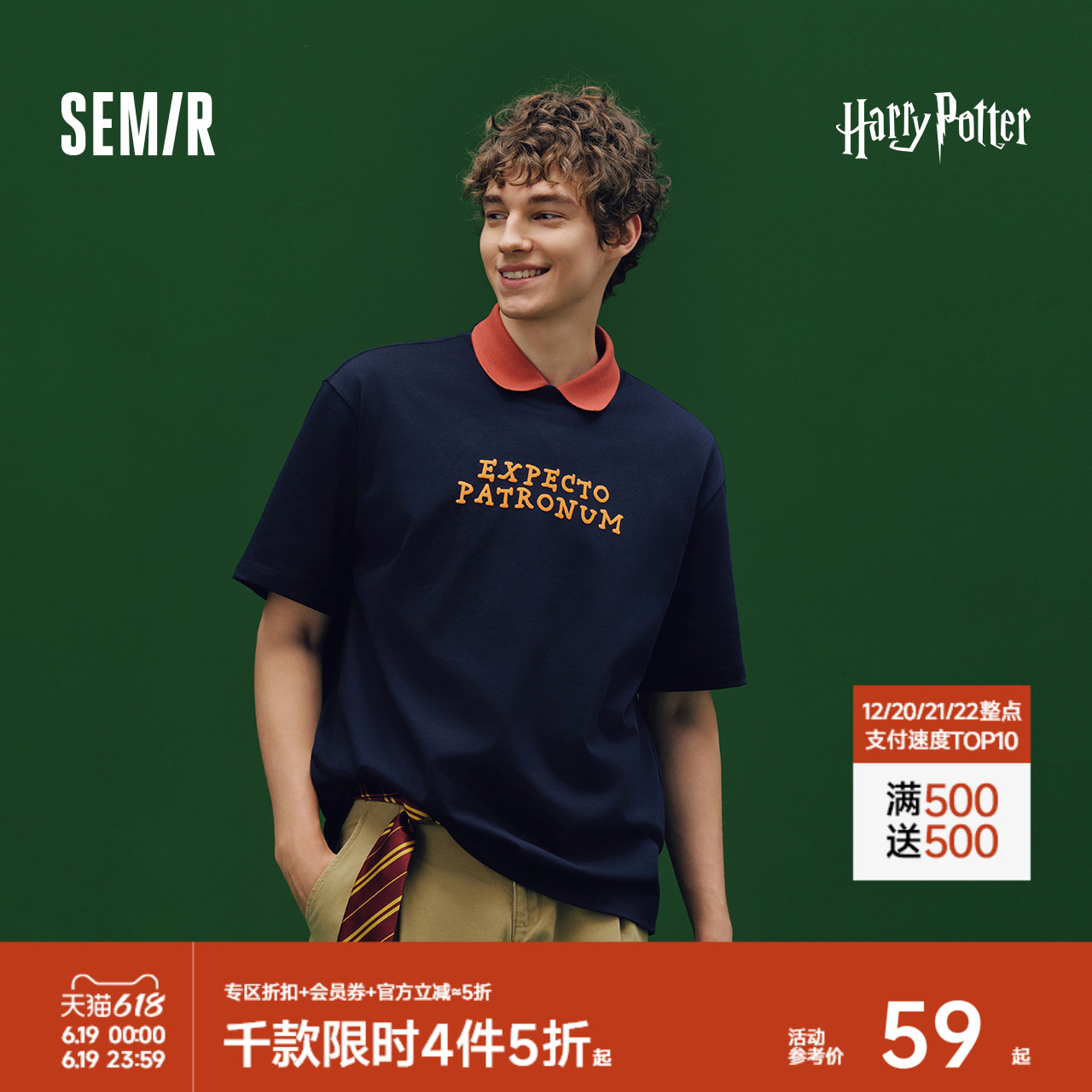 森马哈利波特联名短袖T恤男美式复古印花情侣装纯棉夏装2025新款
