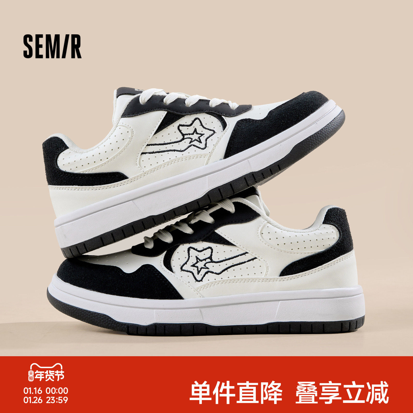 Semir女鞋板鞋2026春季新款百搭小众星星鞋厚底休闲运动学生潮鞋,女鞋,休闲板鞋,淘宝优惠券,粉丝福利购,淘宝优惠卷