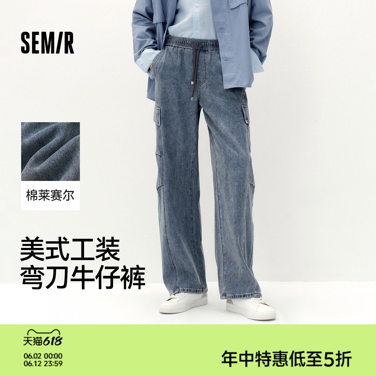 森马牛仔裤男秋季宽松弧形弯刀裤舒适实用口袋工装裤松紧腰头长裤