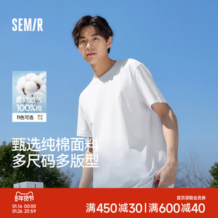 情侣纯色上衣打底衫 纯棉白色t恤森马短袖 2025夏秋新款 男装 T恤长袖