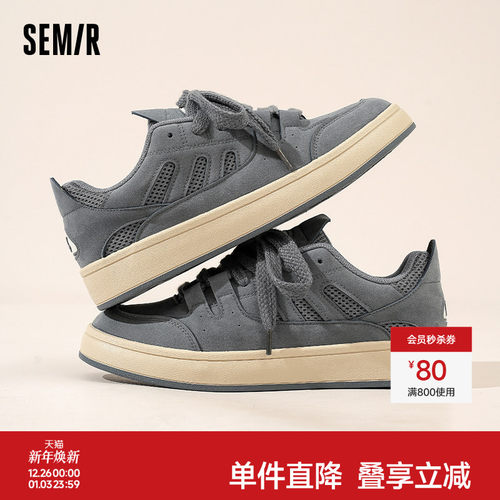 Semir2025新款男士休闲板鞋